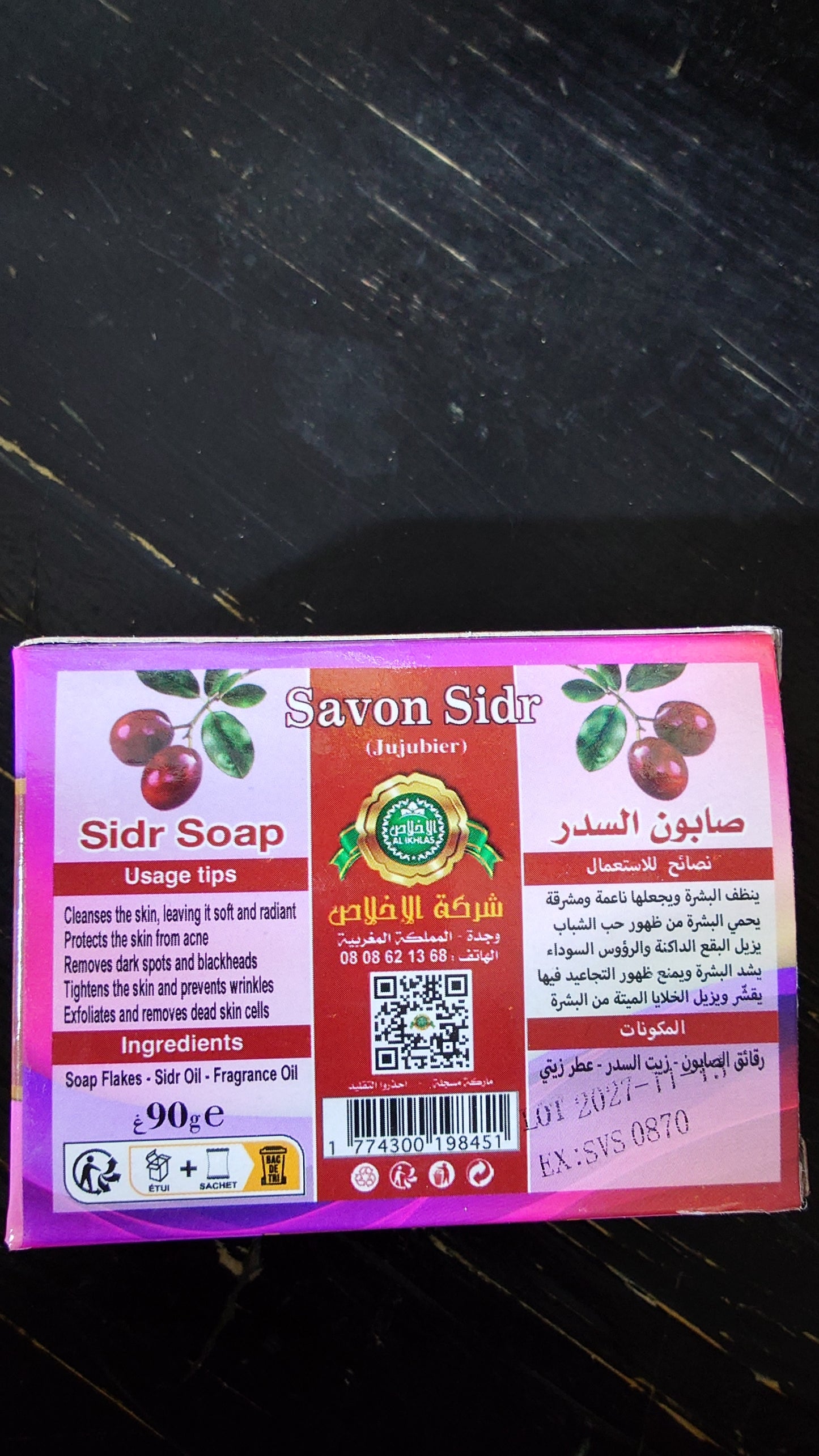 صابون السدر