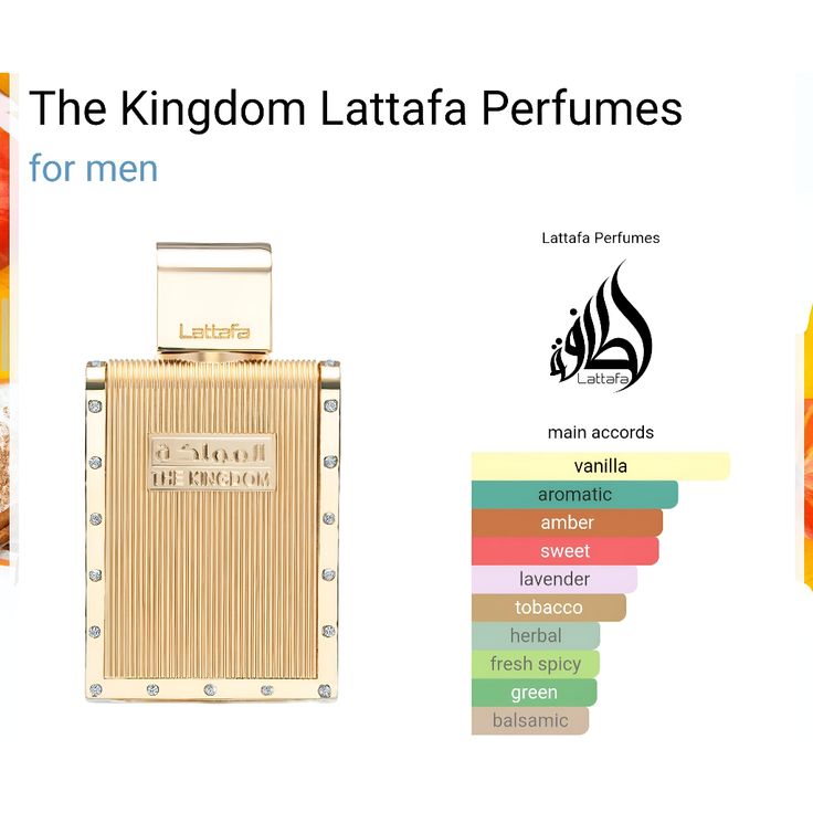 عطر مملكة The kingdom lattafa perfume