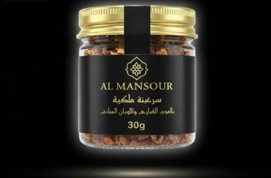 سرغينة ملكية بالعود القماري واللبان الذكر – بخور فاخر من المنصور بيو