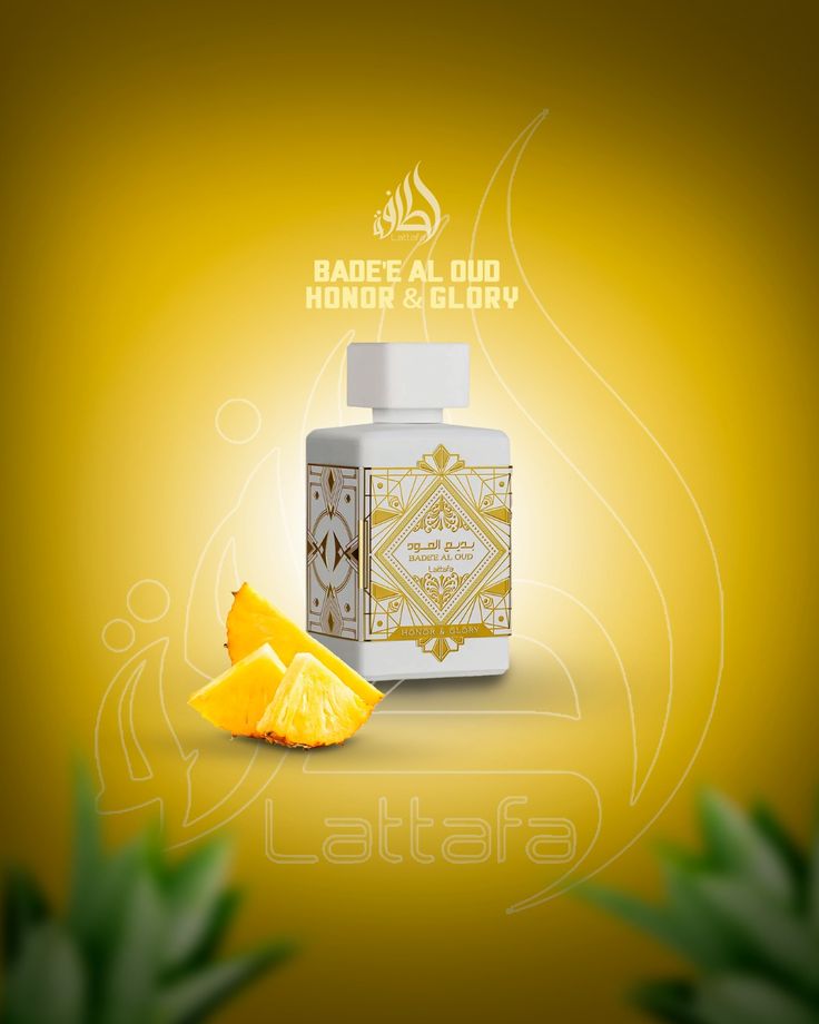 بديع العود شرف و مجد  Badee Al oud honor and glory