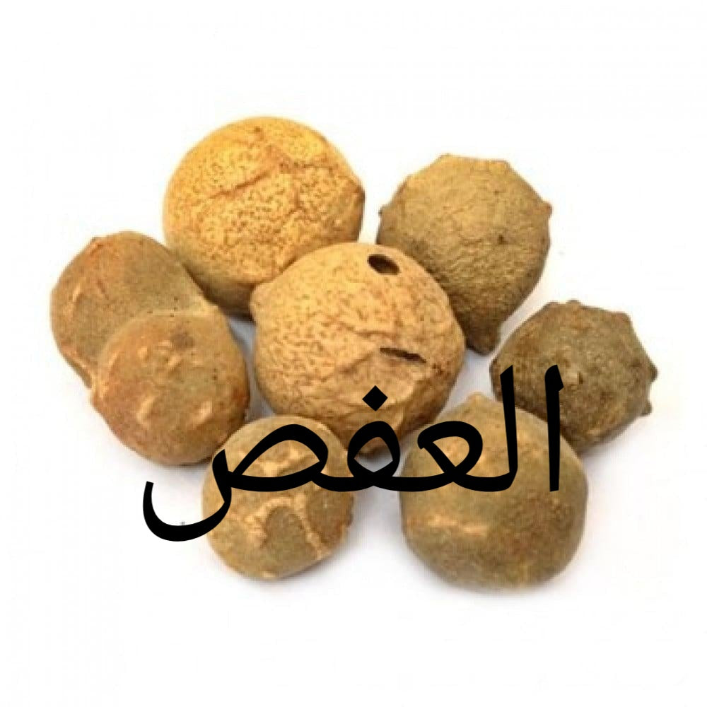 العفص