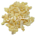 سندروس