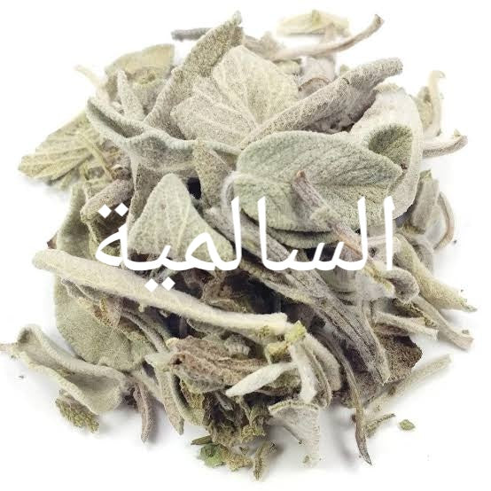 مرمية (السالمية)