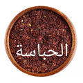 حلبة الخيل .الحلبة الحمراء (الحباسة)