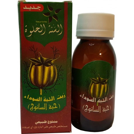 زيت الحبة السوداء 60 مل