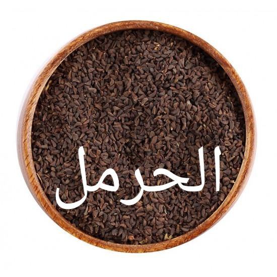 الحرمل