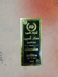 مسك أسود سائل