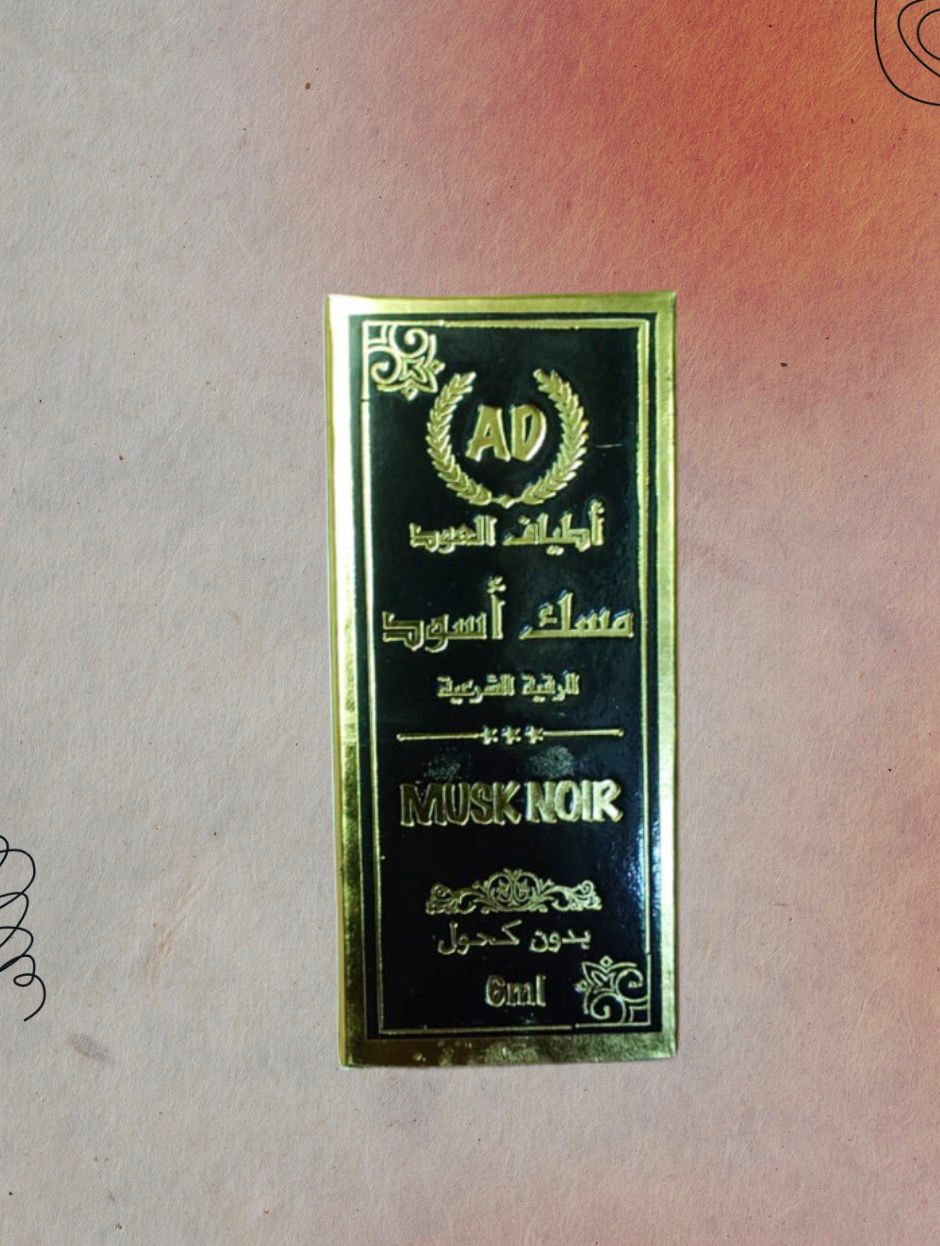 مسك أسود سائل