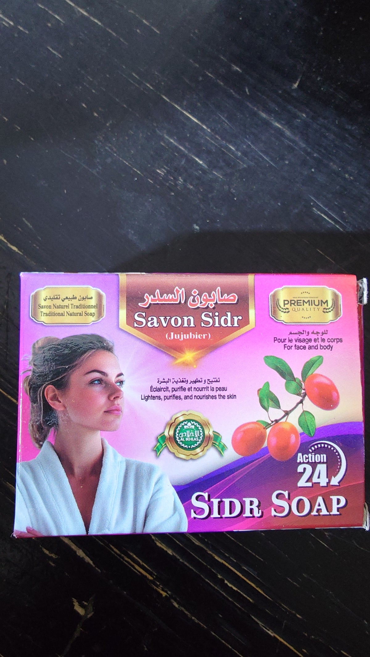 صابون السدر